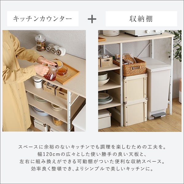 ラック さわやかなごみ箱上キッチンカウンター120cm幅 キッチンカウンター ゴミ箱上ラック 収納