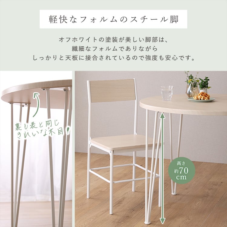チェア さわやかな円形ダイニング5点セット 円形ダイニング 背もたれチェア テーブル さわやか 食卓