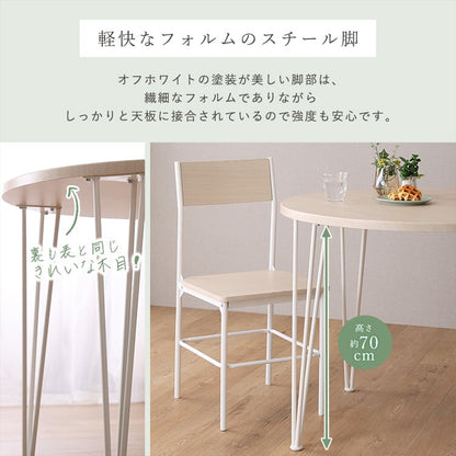 チェア さわやかな円形ダイニング5点セット 円形ダイニング 背もたれチェア テーブル さわやか 食卓