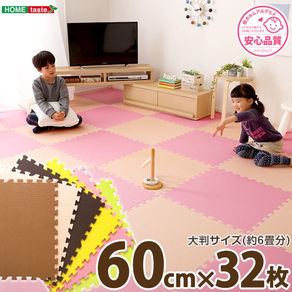 ラグ サイドパーツ付きジョイントマット 32枚セット(大判60cm)安心の低ホルムアルデヒド 防音