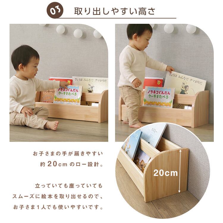 ラック 子どもにやさしい天然木のキッズ本棚(完成品) 絵本棚 絵本収納 ブックラック 子供部屋