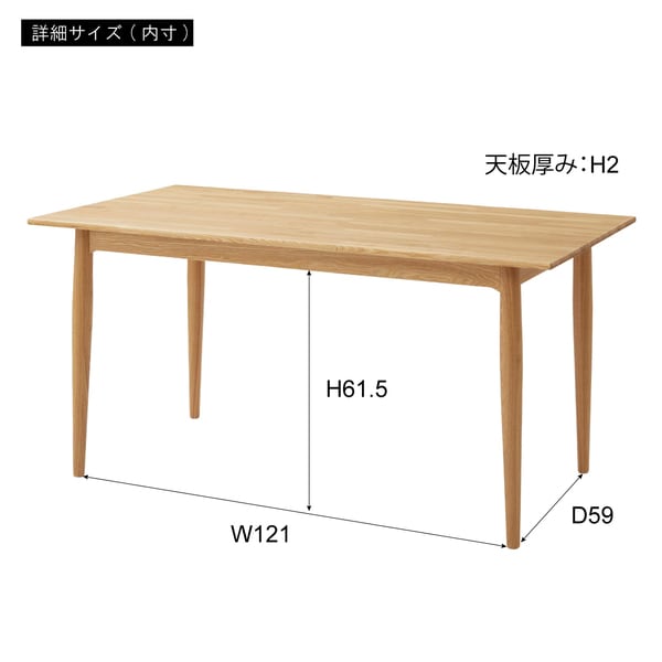 ダイニングテーブル 幅150×奥行80×高さ72cm ダイニング家具 幅150cm 北欧 テーブル