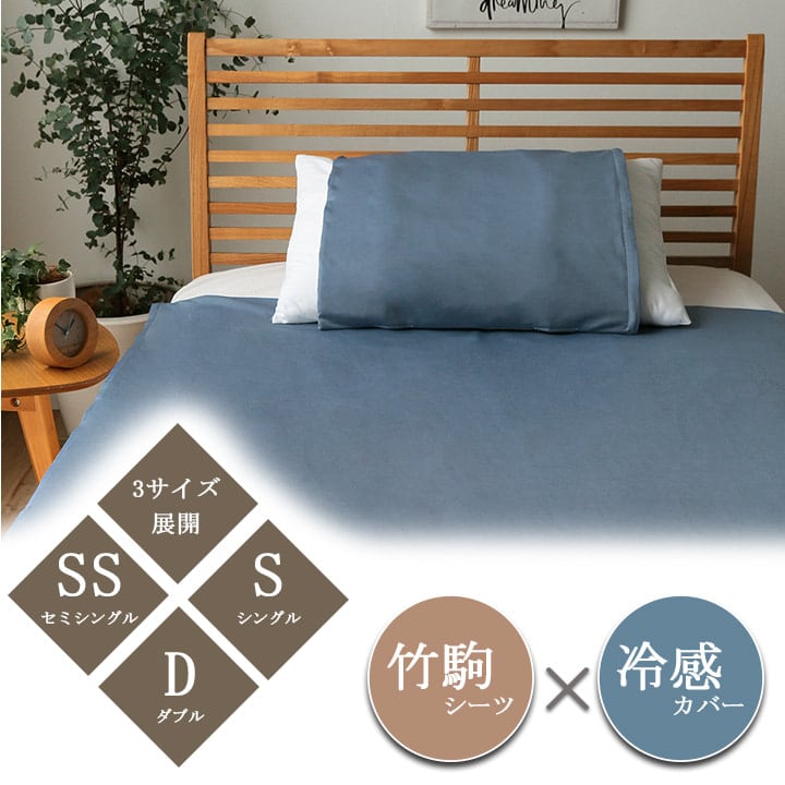 敷パッド HF快竹カバー セット 82X150 82×150cm 日用品 寝具