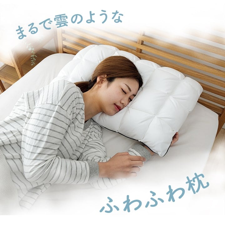 枕 クラウディア 43*63 43X63 43×63cm 日用品 寝具
