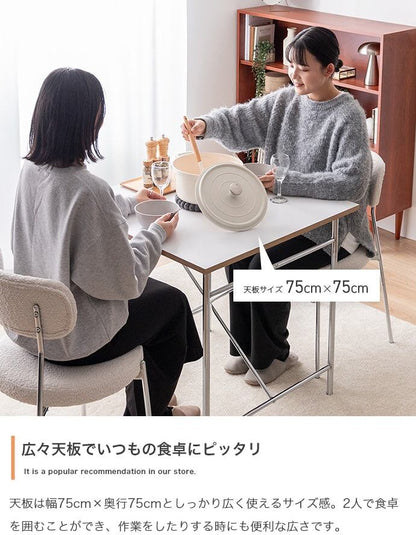 ダイニングセット 幅75cm Joel ダイニングテーブル ダイニング家具 スチール