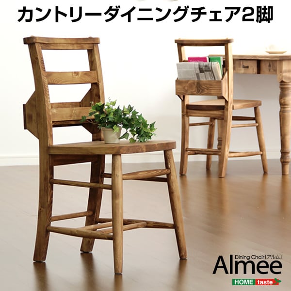 カントリーダイニング ダイニングチェア2脚セット 59x42x86cm ダイニングチェア 木製 食卓