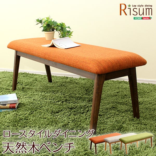 ダイニングチェア単品(ベンチ) ナチュラルロータイプ 木製アッシュ材 Risum-リスム- チェア