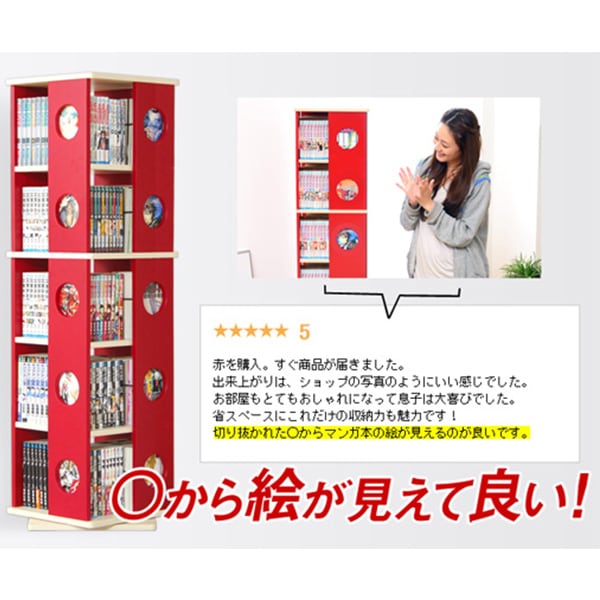 回転式の本棚!回転コミックラック(5段タイプ) (本棚 回転 コミック) 77x41.5x12cm