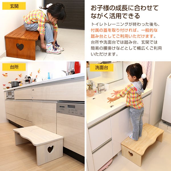 人気のトイレ子ども踏み台(36.5cm 木製)ハート柄で女の子に人気 折りたたみでコンパクトに