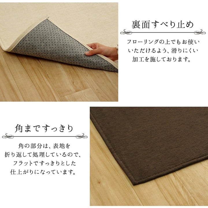 ラグ モデルノ 折畳 約3畳用 BE 200X250 200×250cm ラグマット カーペット