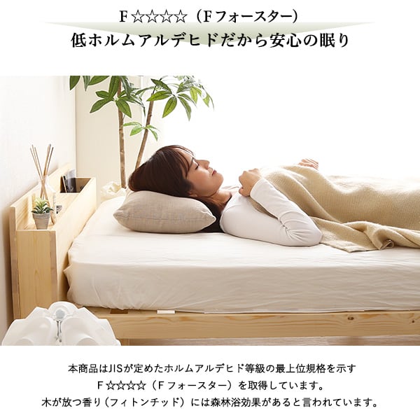 パイン材脚付きすのこベッド リリッタ専用宮単品(シングル用) インテリア 寝具 収納 ベッド 宮棚