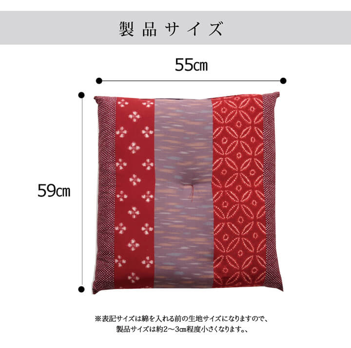 モダン 生地座布団 2P BL 55X59 55×59cm 日用品 ブルー エンジ 座布団 布団