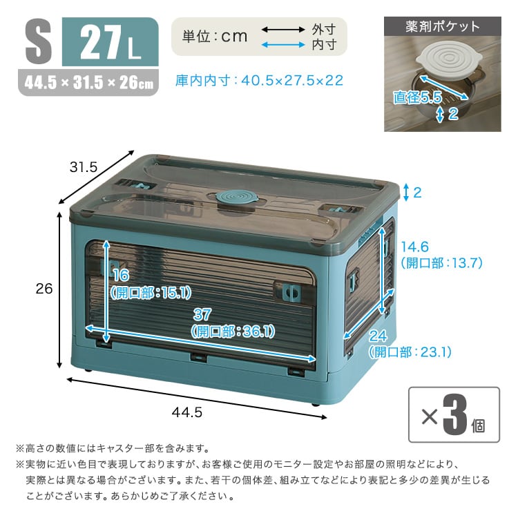 ラック 5面開きができる!折りたたみ収納ボックス Sサイズ (27L) 3個セット 収納 折りたたみ
