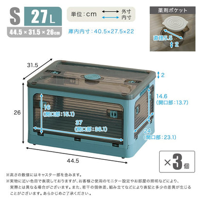 ラック 5面開きができる!折りたたみ収納ボックス Sサイズ (27L) 3個セット 収納 折りたたみ