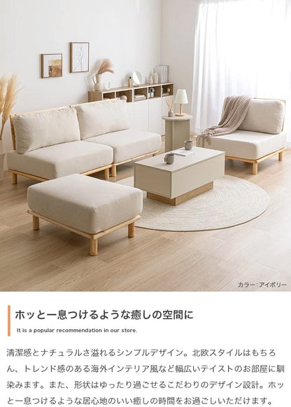 ソファー 4点セット ファブリックローソファ3脚+オットマン1脚 ローソファー カウチソファ 天然木