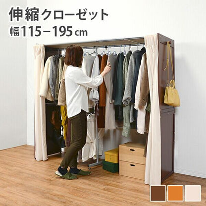 ワードローブ 伸縮クローゼット-VR-ナチュラルテイスト 115×55×170cm 大容量 スチール