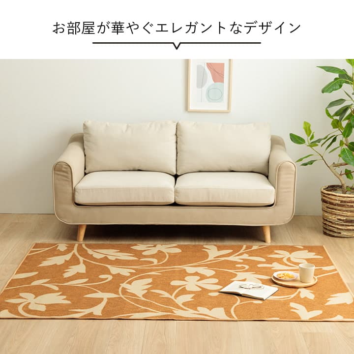 デスクカーペット サシャ ミニラグ BE 110X133 110×133cm デスク ワークデスク