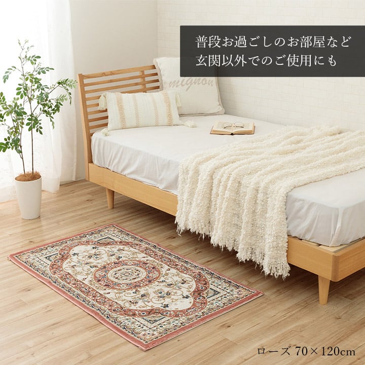 玄関マット ロザリオBE BE 60X90 60×90cm ラグマット カーペット ラグ 絨毯 伸縮