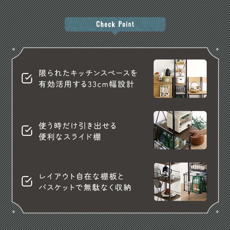 ヴィンテージ調 調節可能カゴ付きキッチンラック ハイタイプ 隙間収納 キッチン 収納 キッチンラック