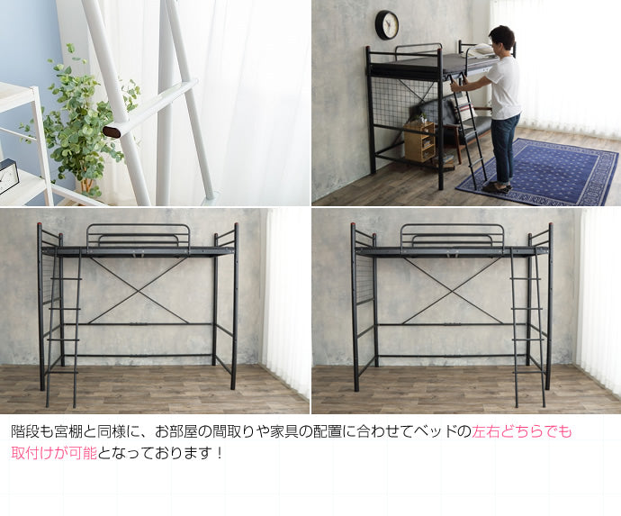 ベッド シングル Savior ロフトパイプベッド すのこベッド パイプベッド ベット