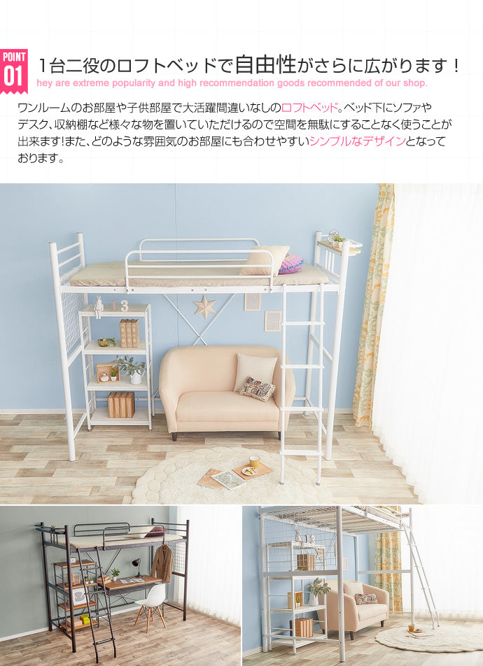 ベッド シングル Pionnier ロフトパイプベッド すのこベッド パイプベッド ベット