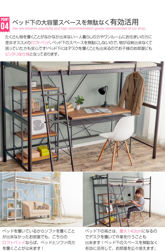 ベッド シングル Pionnier ロフトパイプベッド すのこベッド パイプベッド ベット