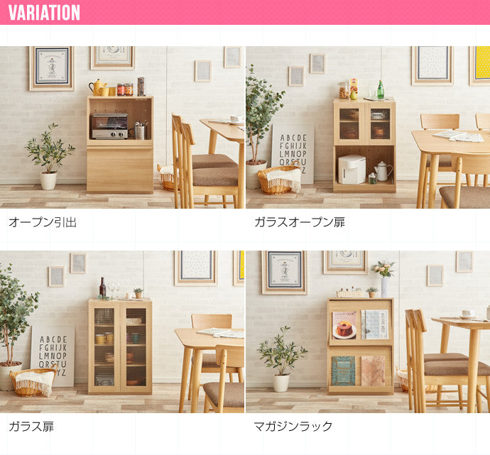 食器棚 Fig フィグ 組み合わせ食器棚 キッチン収納