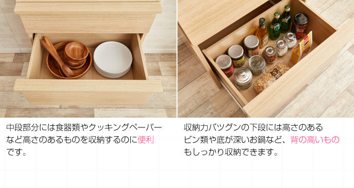 食器棚 Fig フィグ 組み合わせ食器棚 キッチン収納