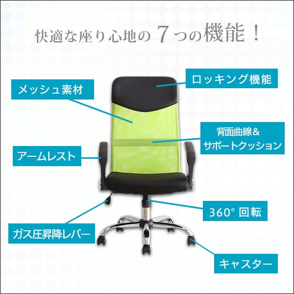 通気性に優れたハイバックオフィスチェア メッシュタイプ オフィスチェア ハイバック メッシュ素材