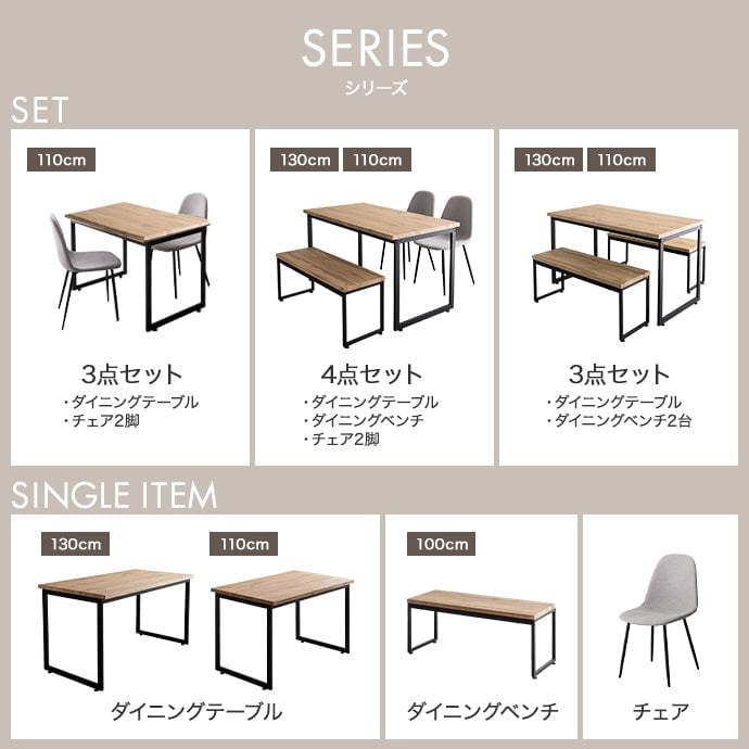 ダイニングセット 4点セット Moku 幅130cmダイニングテーブル+ダイニングベンチ+チェア2脚 スチール