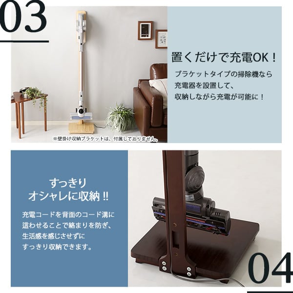 壁を傷つけない「立てる」収納 天然木クリーナースタンド 家具 収納 クリーナースタンド 掃除機収納