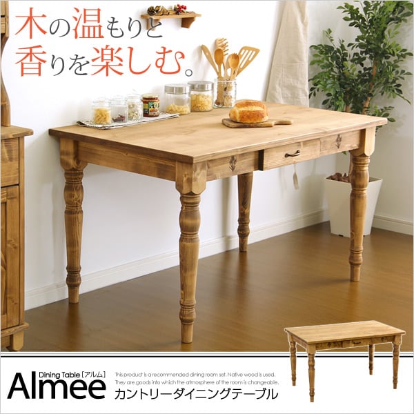 カントリーダイニング ダイニングテーブル単品(幅120cm) ダイニングテーブル 木製 カントリー
