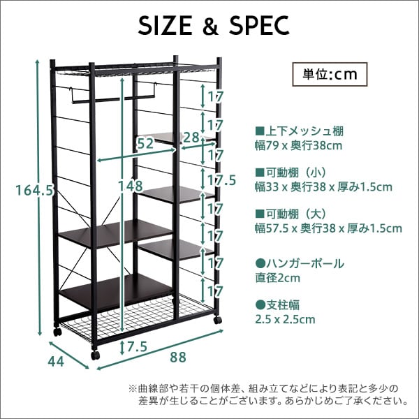 ハンガーラック88cm幅 インテリア 収納 家具 ハンガーラック コートハンガー おしゃれ 収納棚