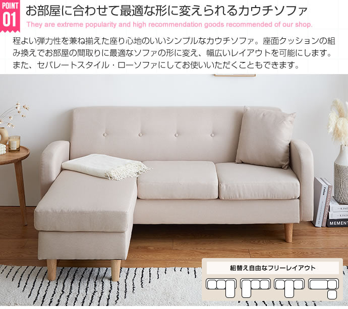 ソファー Spica カウチソファ ローソファー フロアソファー ソファーベッド