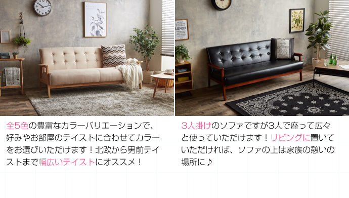 ソファー 3人掛け NEW RETRO オリジナル 3人掛けソファ ローソファー 三人掛け