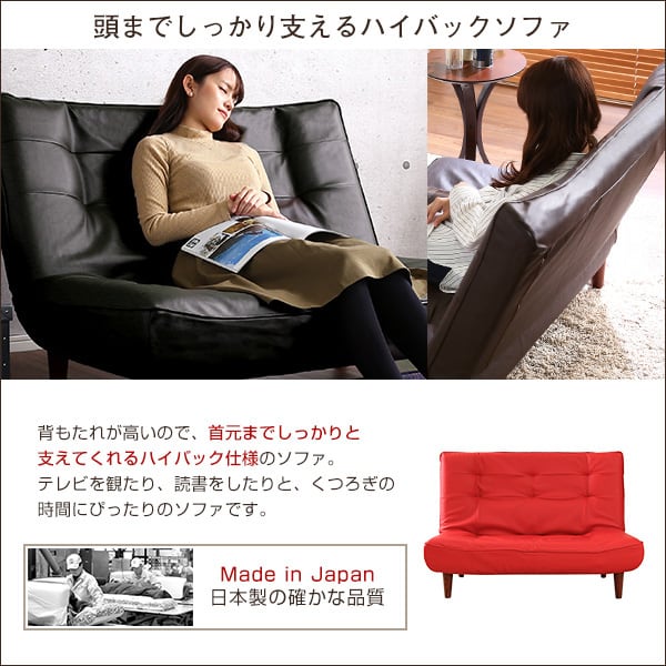 2人掛ハイバックソファ(PVCレザー)ローソファにも ポケットコイル使用 3段階リクライニング