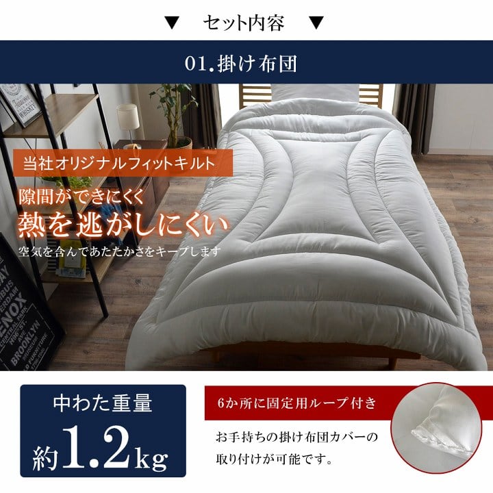 組布団 ハーモニーアイズ シングル 3P IV 150X210 150×210cm 日用品 抗菌