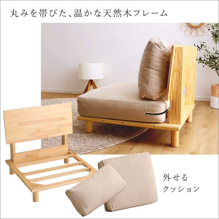 ファブリックローソファ 1P ファブリックソファ ローソファ パイン材 1人掛け シンプル cafe