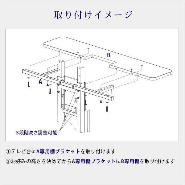 デザインテレビスタンド サウンドバー専用棚 壁寄せテレビスタンド サウンドバー 幅100 部品