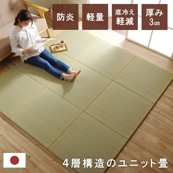 置き畳 ネイラル 9P 半畳 70X70 70×70×3cm ラグマット カーペット ラグ 絨毯