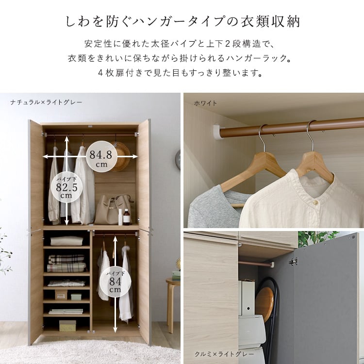 ラック 日本製たっぷり収納ワードローブ 衣類収納 収納家具 ロッカー 収納 クローゼット 可動棚