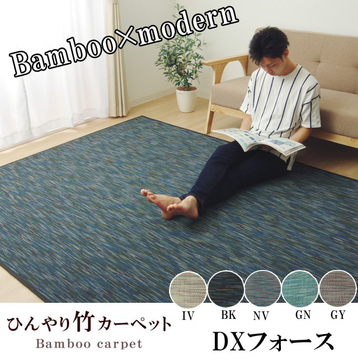 キッチンマット フォース 丸巻 NV 140X200 140×200cm ラグマット カーペット