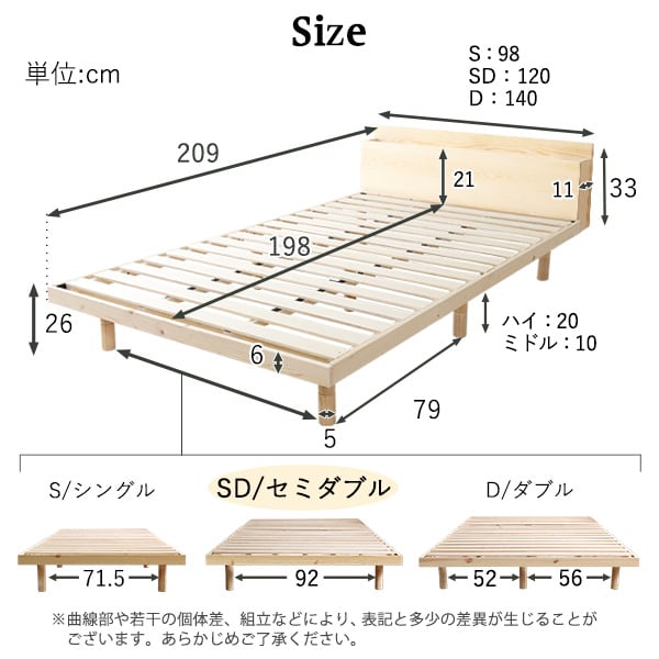パイン材高さ3段階調整脚付きすのこベッド(セミダブル) インテリア 寝具 収納 ベッド 宮棚 便利