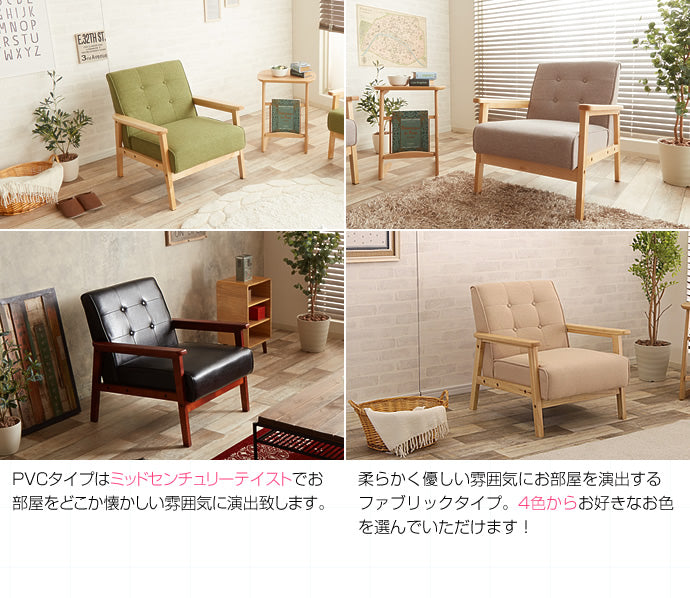 ソファー 1人掛け NEW RETRO オリジナル 1人掛けソファ ローソファー 一人掛け