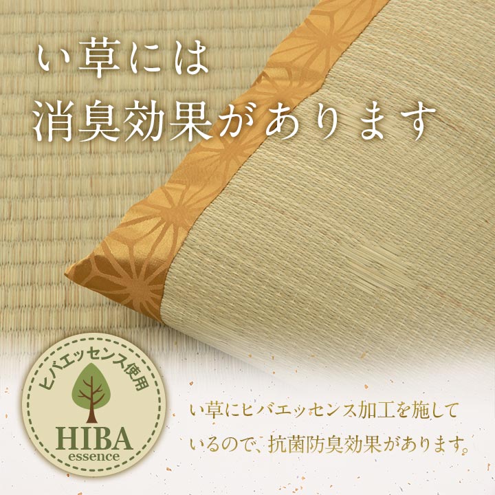 殿 平枕 30X50 50×30cm 日用品 消臭 枕 寝具 い草には 空気をきれいにする