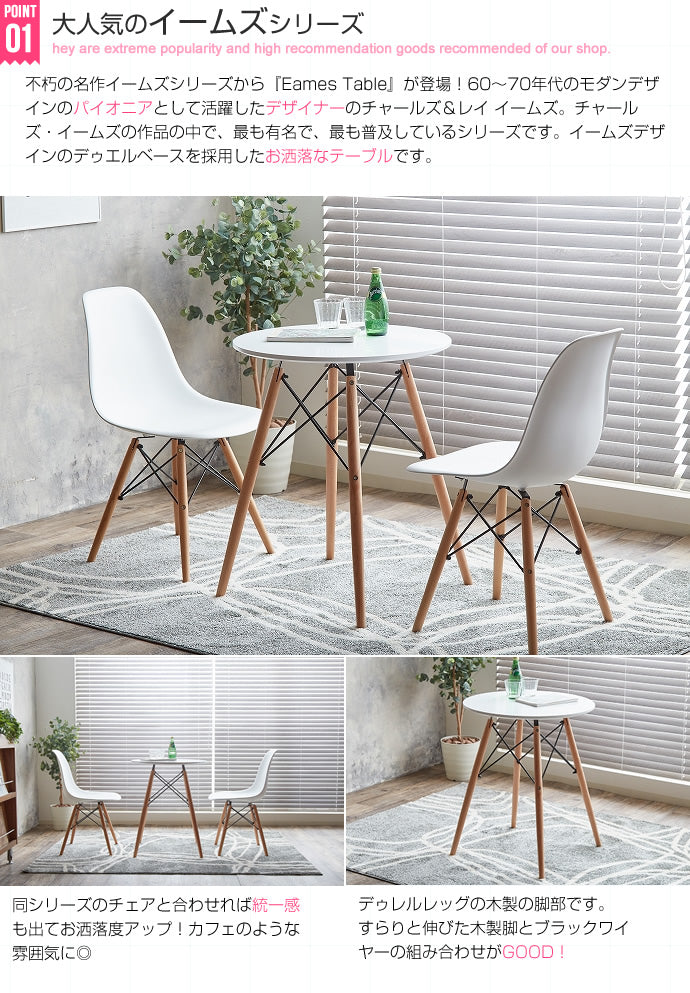 ローテーブル テーブル Eames TABLE センターテーブル リビングテーブル