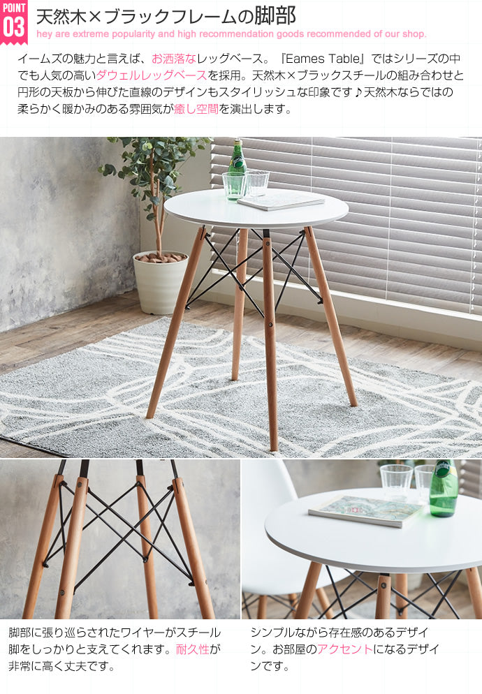 ローテーブル テーブル Eames TABLE センターテーブル リビングテーブル