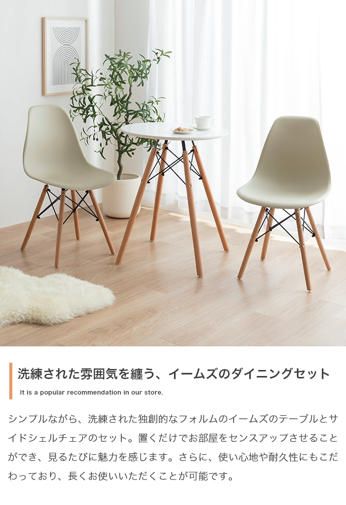 ローテーブル テーブル Eames TABLE 3set センターテーブル リビングテーブル