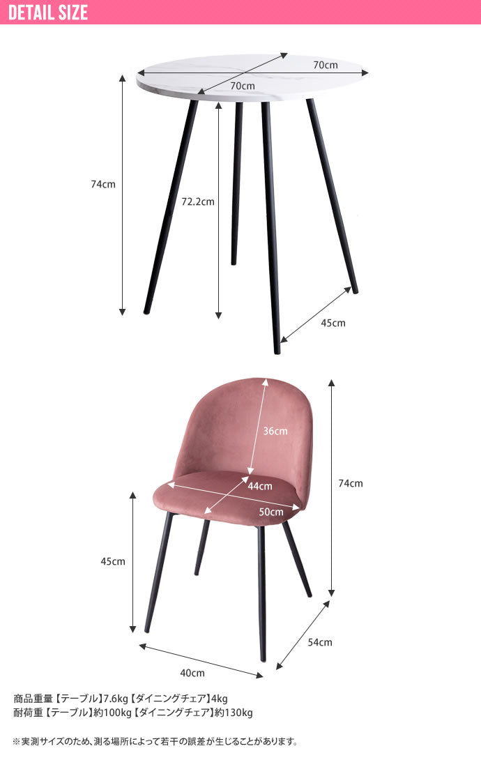 ダイニングセット 3点セット Mia ダイニング家具 幅70cm