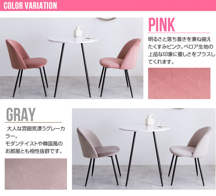 ダイニングセット 3点セット Mia ダイニング家具 幅70cm